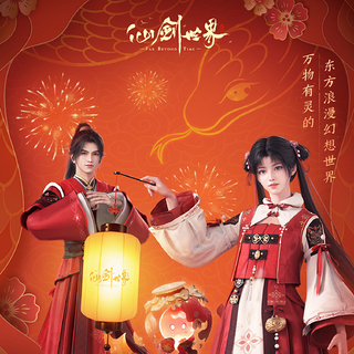 《仙剑世界》预约破1000万大关，定档2月19日上线