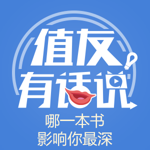 值友有话说第29期 聊聊送给妈妈的礼物