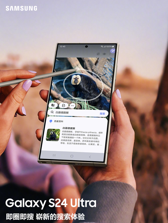 三星 galaxy s24 系列旗舰国行发布:欢迎来到 galaxy ai 时代