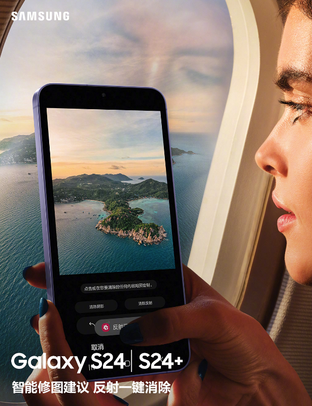 三星 galaxy s24 系列旗舰国行发布:欢迎来到 galaxy ai 时代