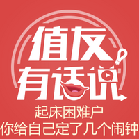 值友有话说第22期 ​会买会维权，做优秀消费者